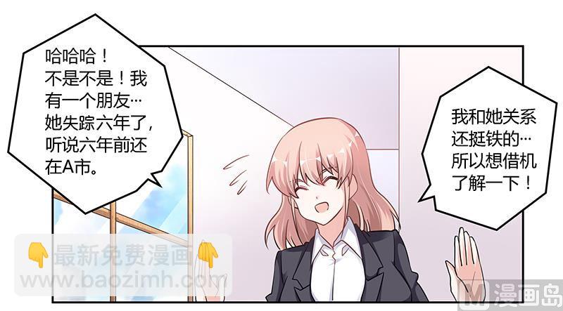 第105话 他的感情由他自己决定-第105话
