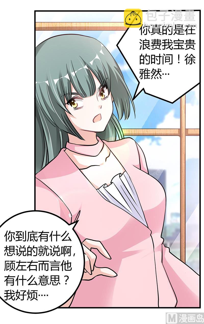 第105话 他的感情由他自己决定-第105话