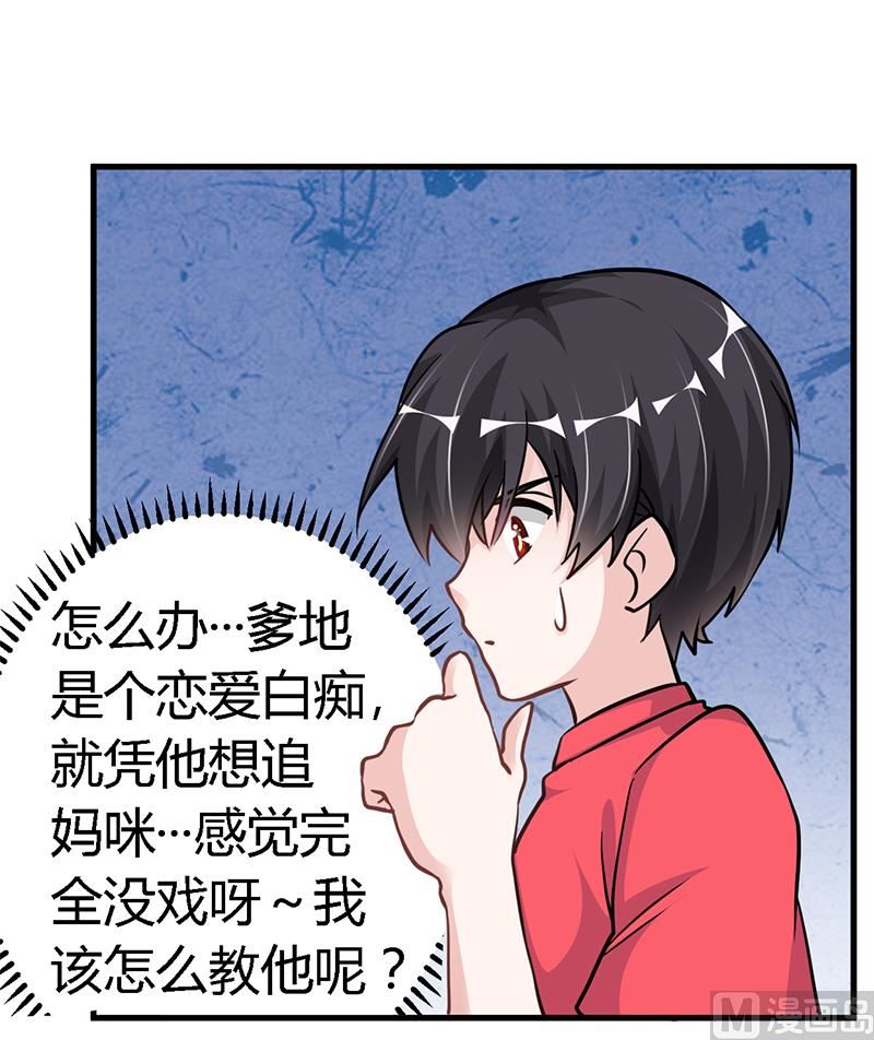 第107话 夜爵不是那种人-第107话