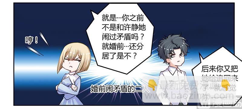 第107话 夜爵不是那种人-第107话