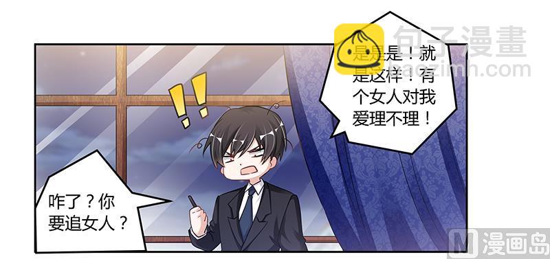 第107话 夜爵不是那种人-第107话