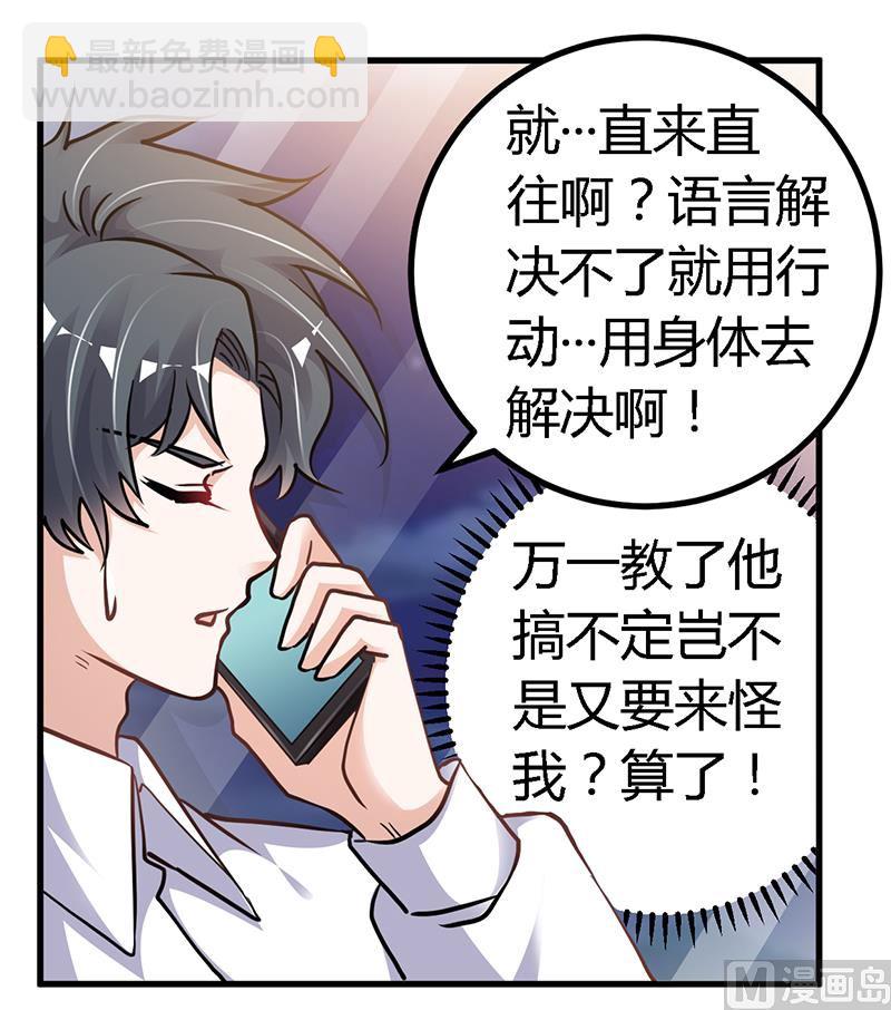 第107话 夜爵不是那种人-第107话