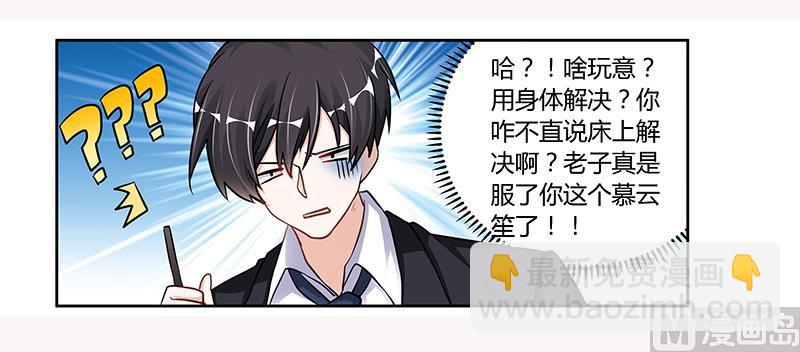 第107话 夜爵不是那种人-第107话