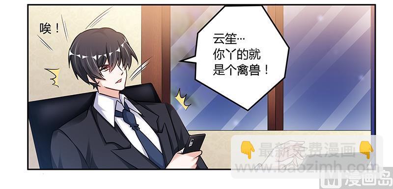 第107话 夜爵不是那种人-第107话
