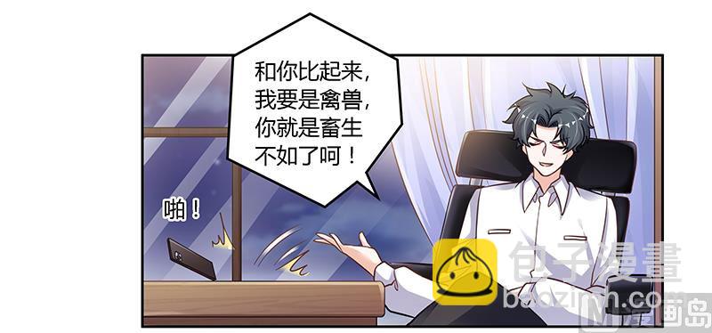 第107话 夜爵不是那种人-第107话