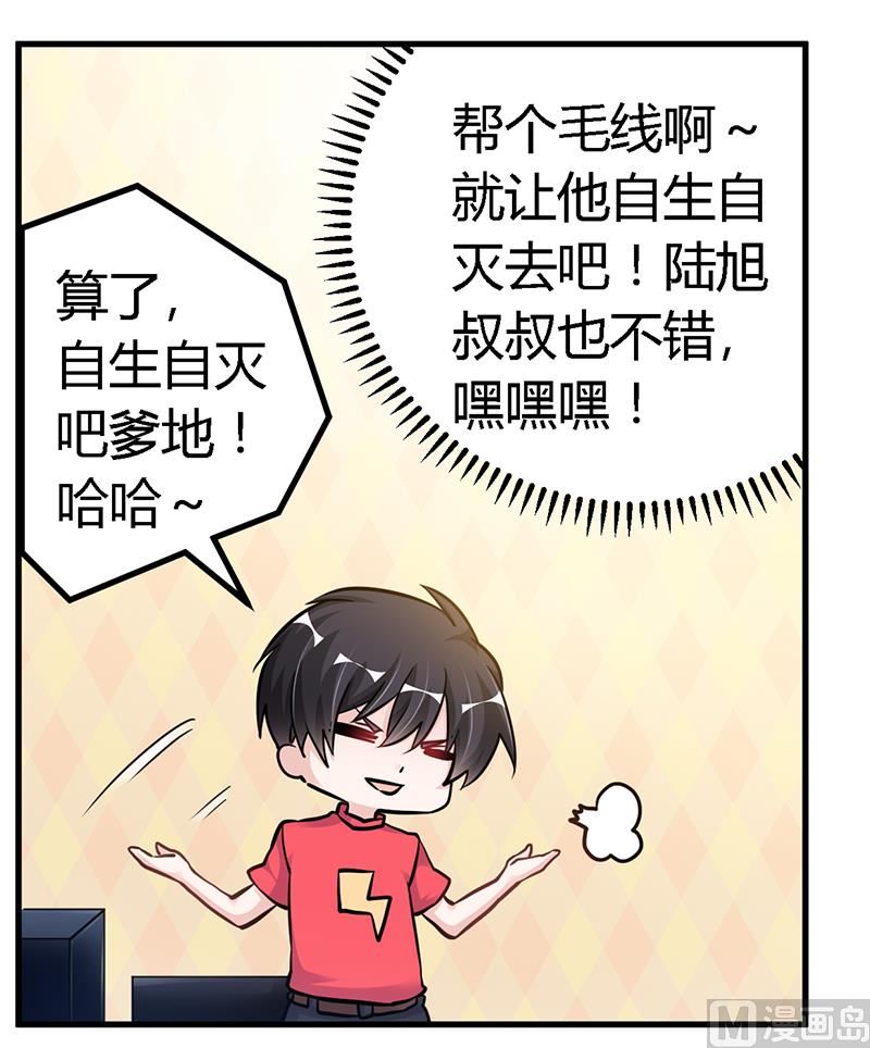 第107话 夜爵不是那种人-第107话