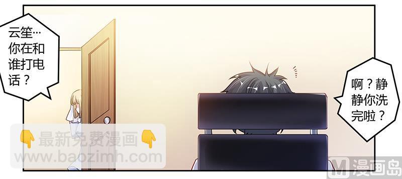 第107话 夜爵不是那种人-第107话