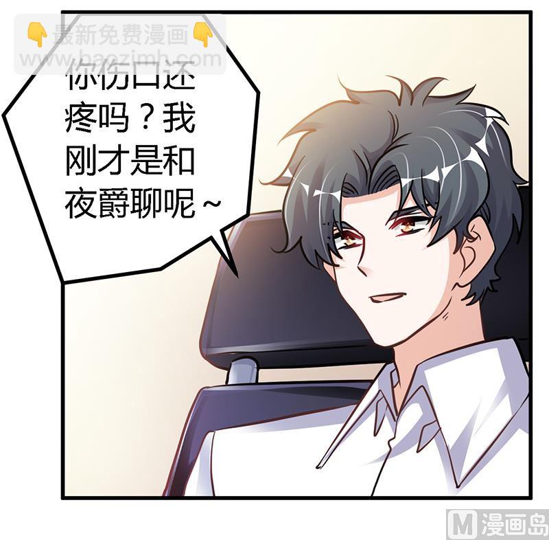 第107话 夜爵不是那种人-第107话