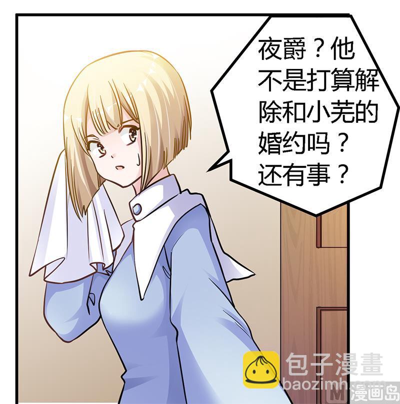 第107话 夜爵不是那种人-第107话