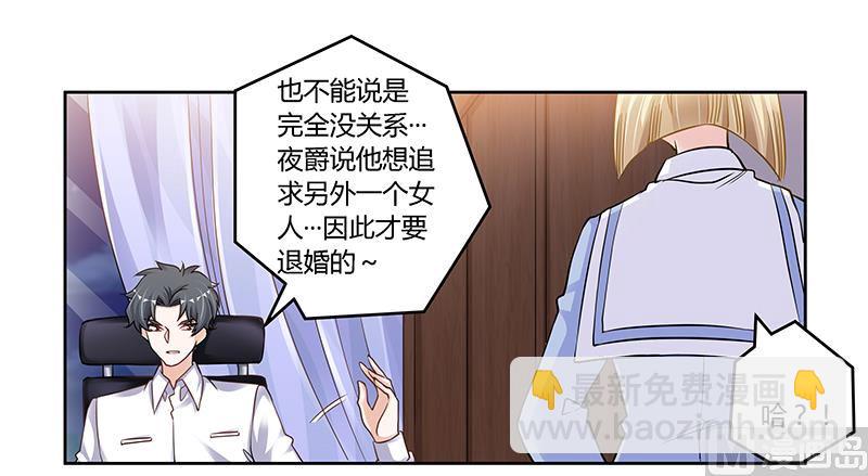 第107话 夜爵不是那种人-第107话