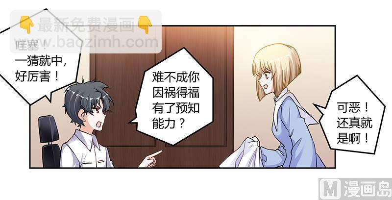第107话 夜爵不是那种人-第107话
