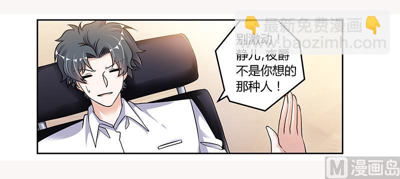 第107话 夜爵不是那种人-第107话
