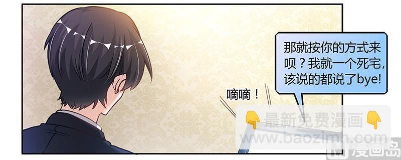 第107话 夜爵不是那种人-第107话