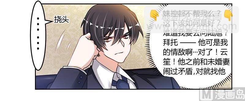 第107话 夜爵不是那种人-第107话