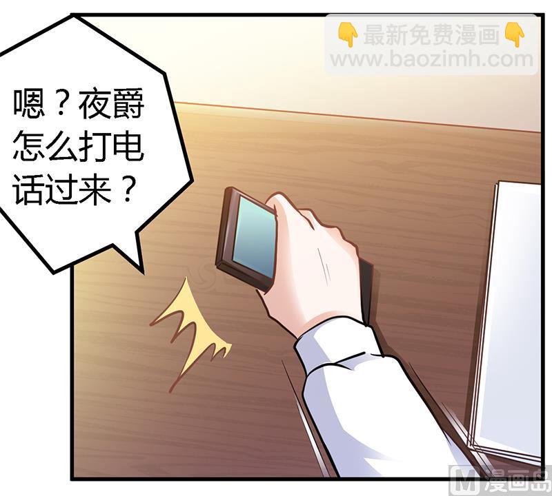 第107话 夜爵不是那种人-第107话