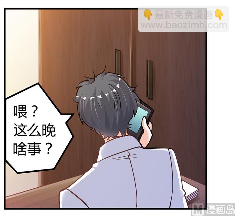 第107话 夜爵不是那种人-第107话