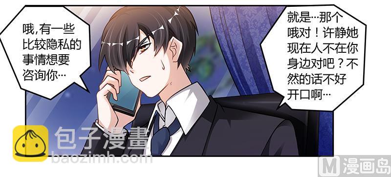 第107话 夜爵不是那种人-第107话