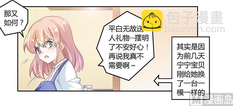 第109话 试就试，谁怕谁-第109话
