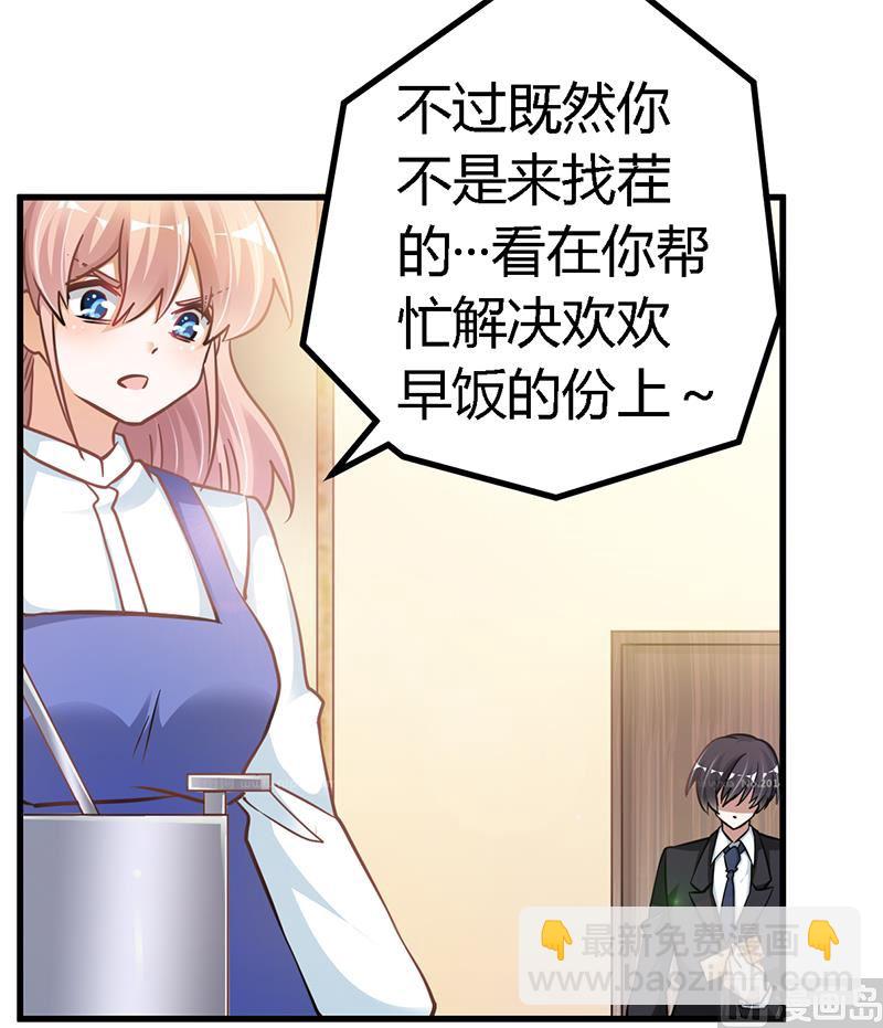 第109话 试就试，谁怕谁-第109话