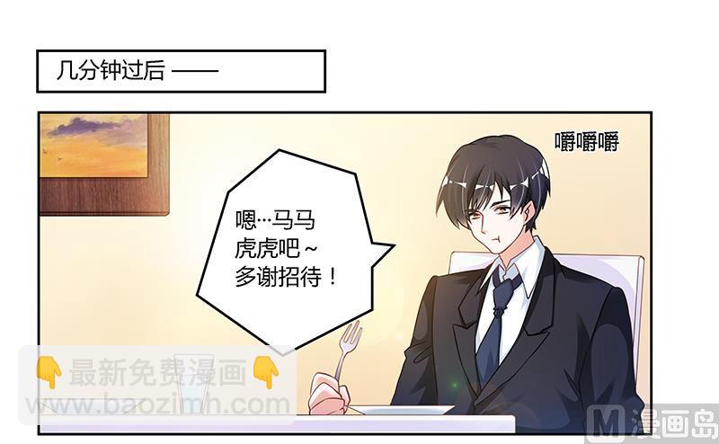 第109话 试就试，谁怕谁-第109话