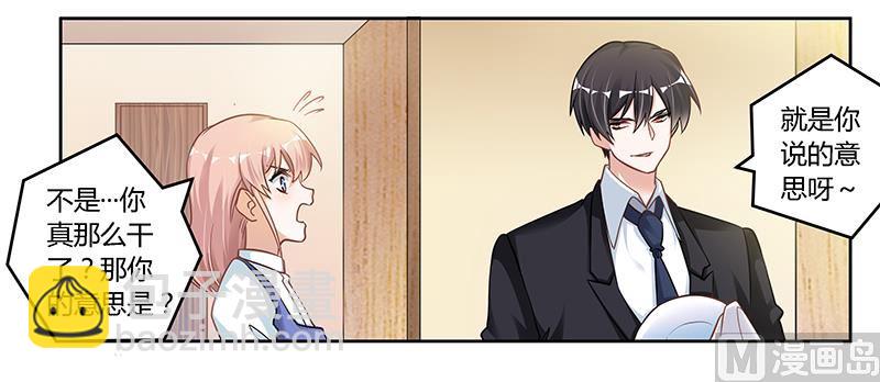 第109话 试就试，谁怕谁-第109话