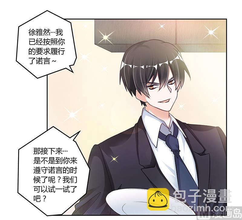 第109话 试就试，谁怕谁-第109话