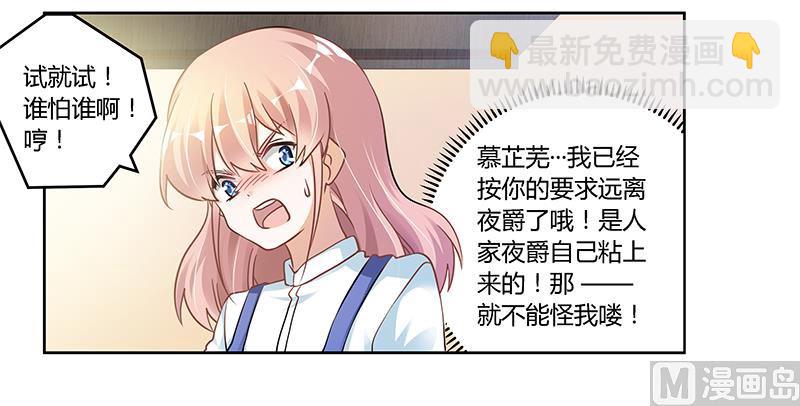 第109话 试就试，谁怕谁-第109话