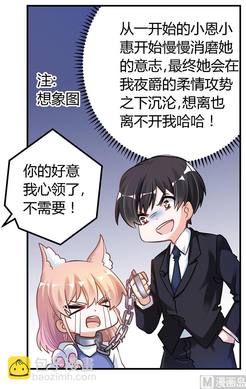 第109话 试就试，谁怕谁-第109话