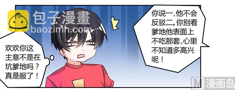 第111话 下看-第111话
