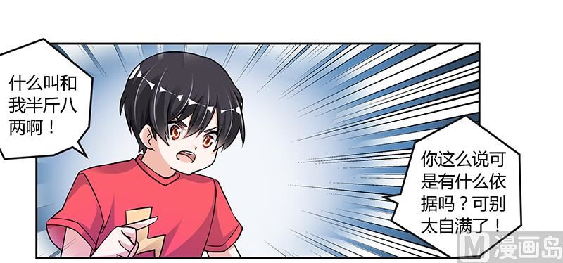第111话 下看-第111话