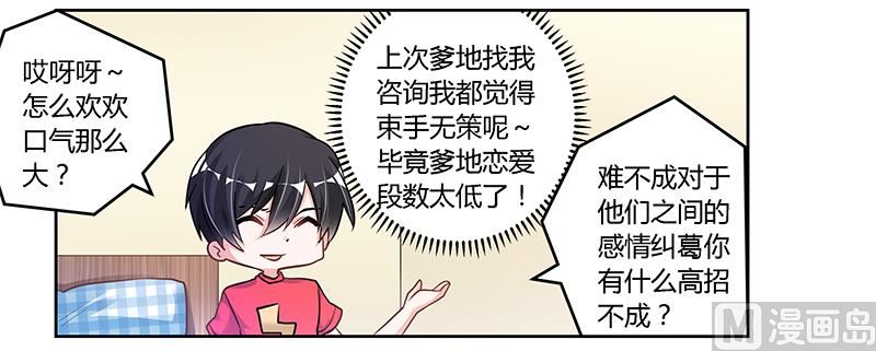 第111话 下看-第111话