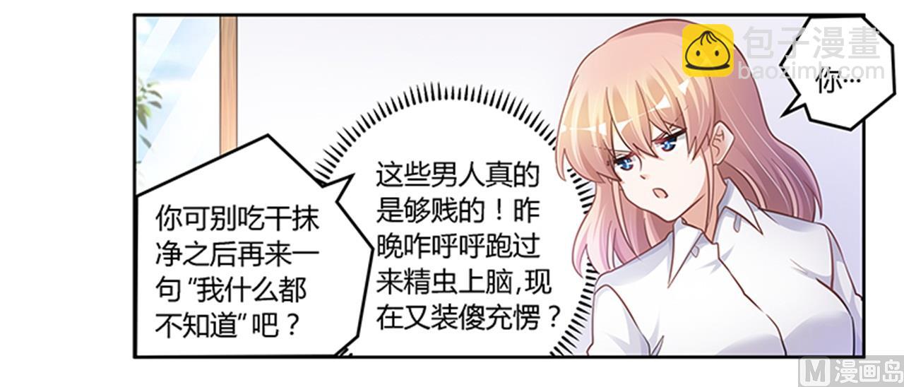 第113话 似曾相识-第113话