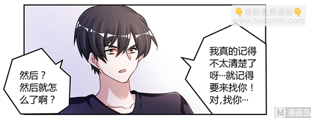 第113话 似曾相识-第113话