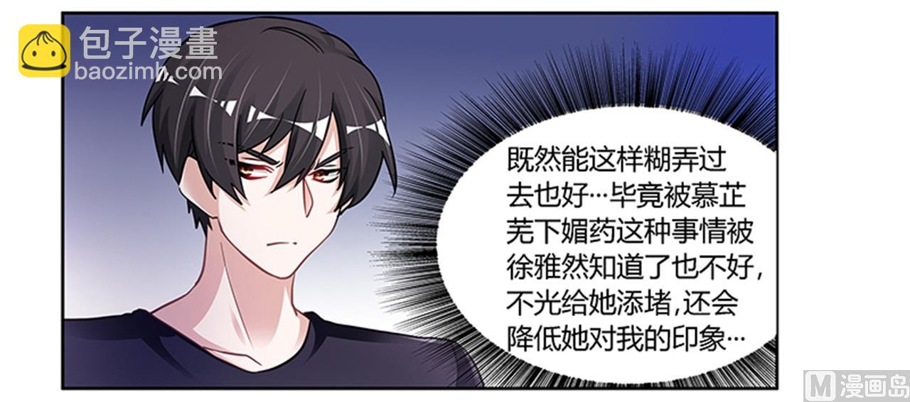 第113话 似曾相识-第113话
