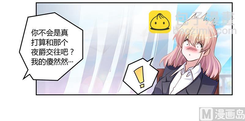 第115话 感情这东西-第115话