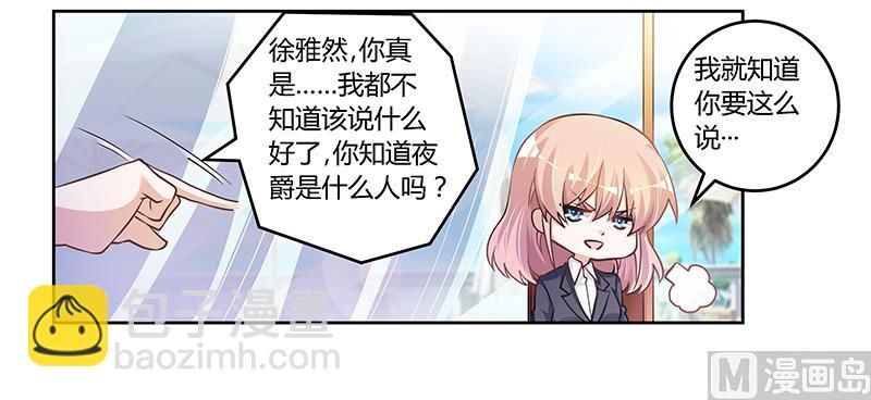 第115话 感情这东西-第115话