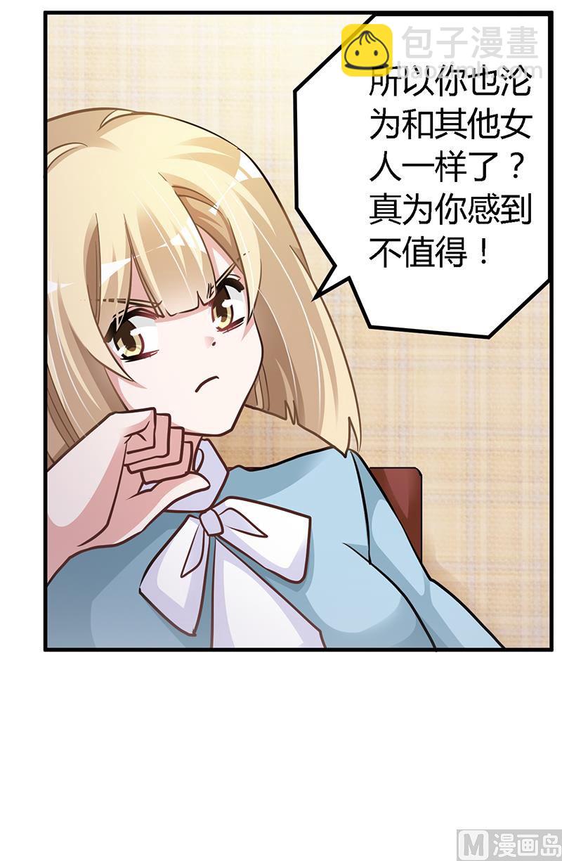 第115话 感情这东西-第115话