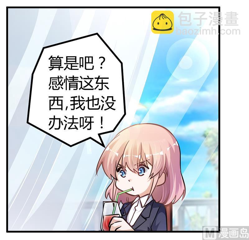 第115话 感情这东西-第115话