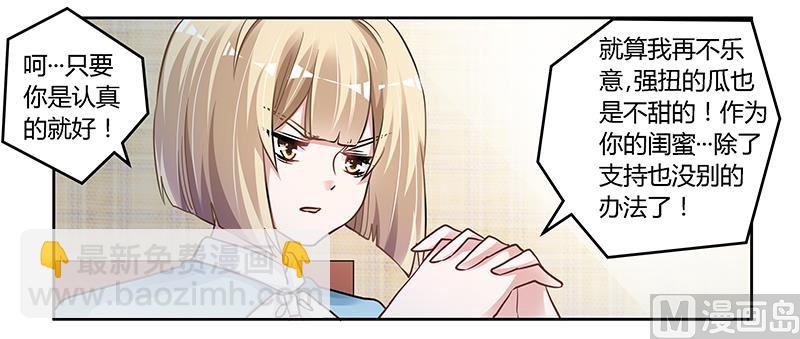 第115话 感情这东西-第115话
