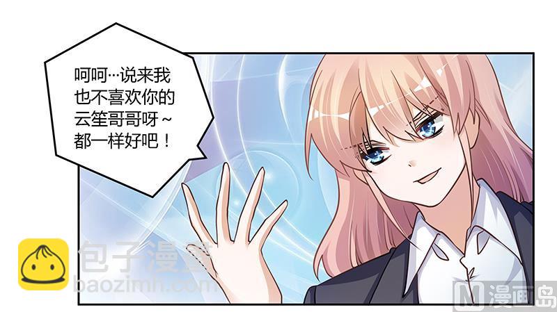 第115话 感情这东西-第115话