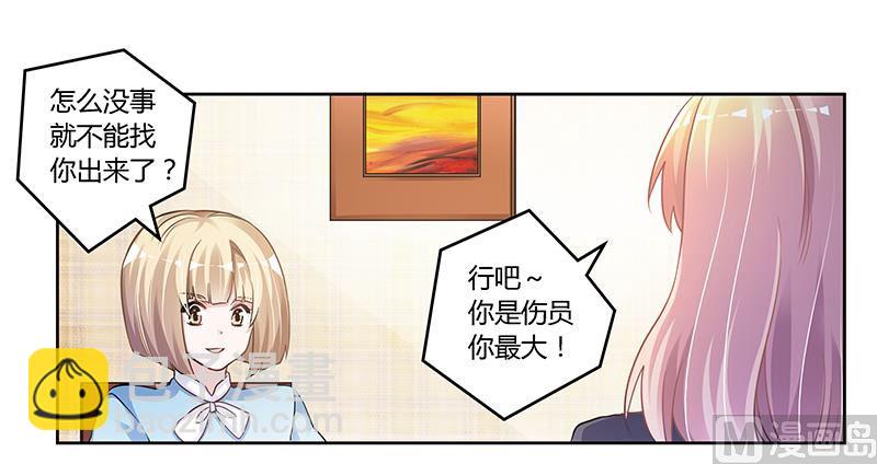 第115话 感情这东西-第115话