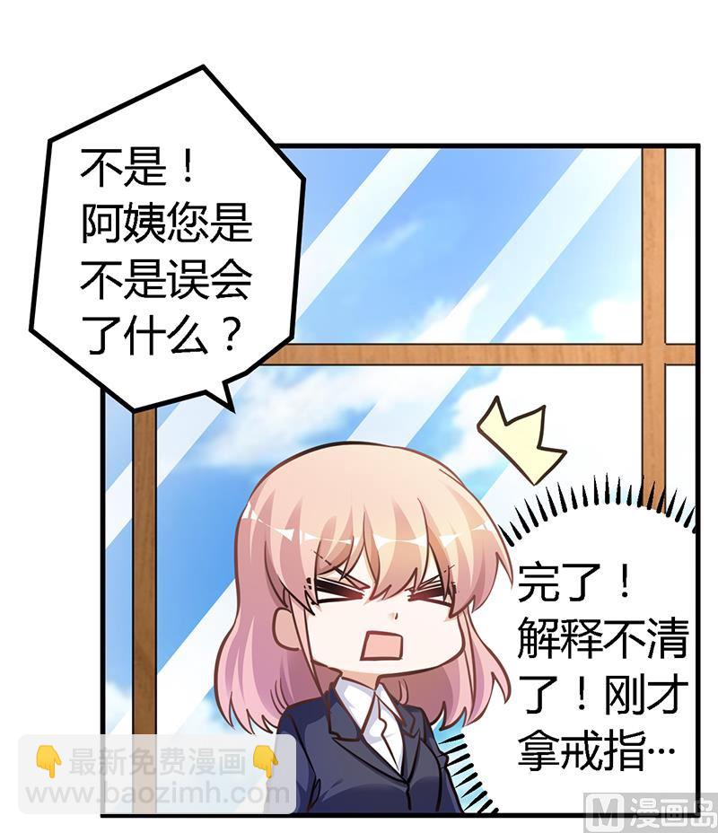 第117话 单亲妈妈-第117话