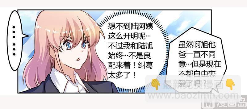 第117话 单亲妈妈-第117话