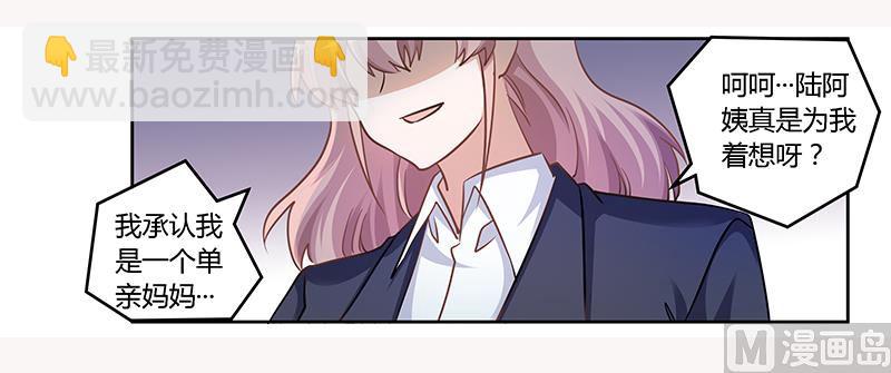 第117话 单亲妈妈-第117话