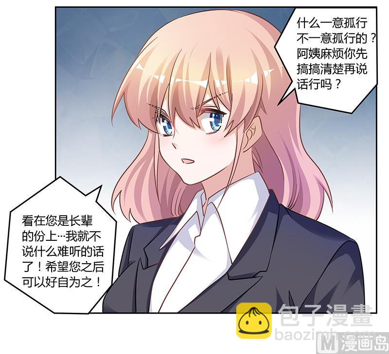 第117话 单亲妈妈-第117话