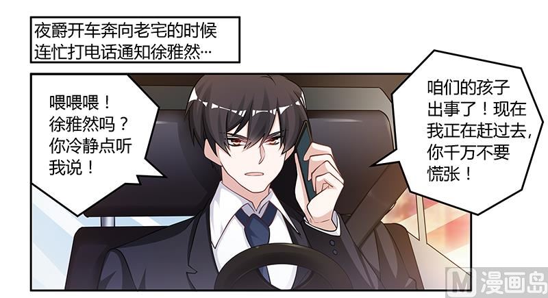第119话 叶老爷子-第119话