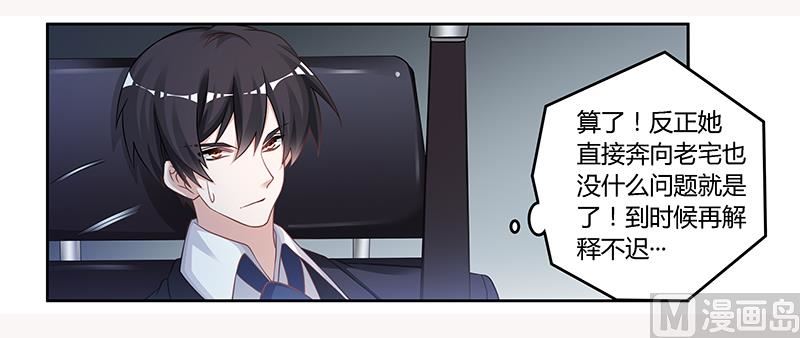 第119话 叶老爷子-第119话