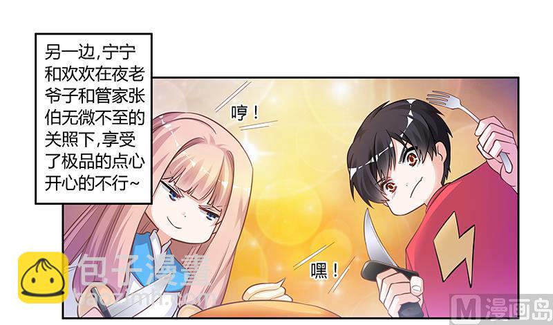 第119话 叶老爷子-第119话