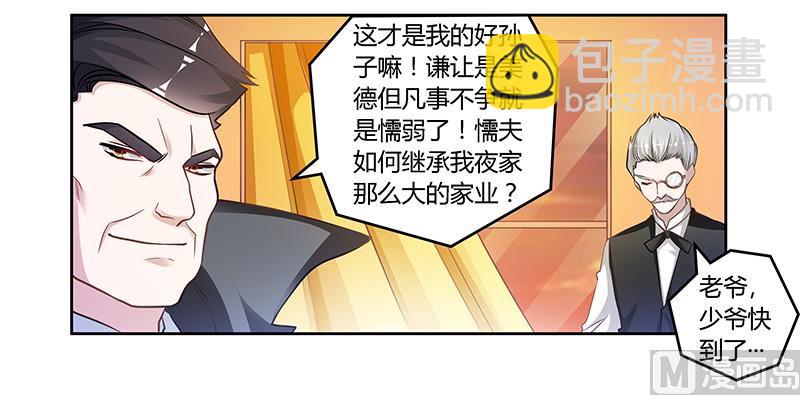第119话 叶老爷子-第119话