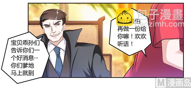 第119话 叶老爷子-第119话
